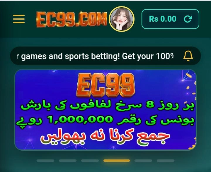 EC99 Game