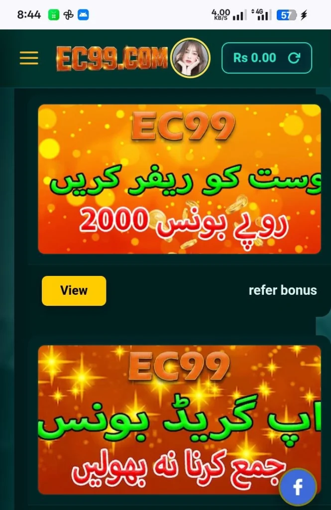 EC99 Game